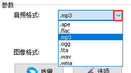 全能音頻轉換工具