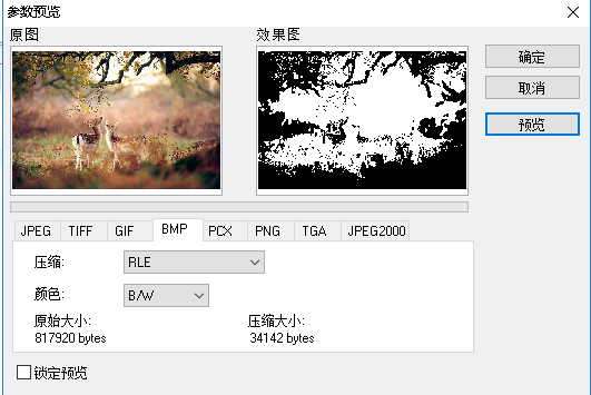 全能圖片轉(zhuǎn)換工具
