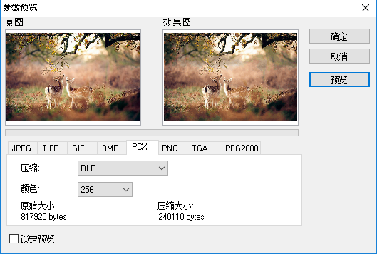 全能圖片轉(zhuǎn)換工具