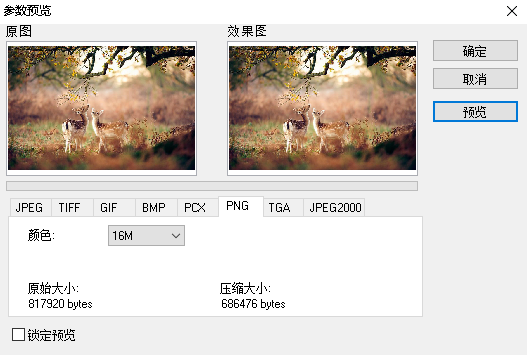 全能圖片轉(zhuǎn)換工具