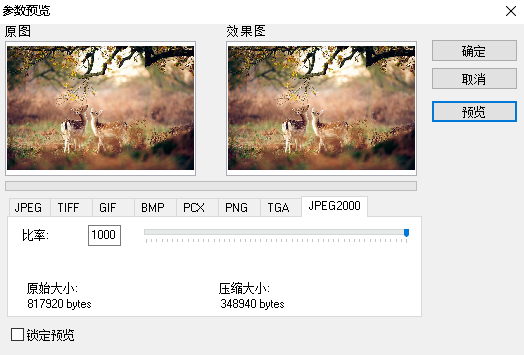 全能圖片轉(zhuǎn)換工具