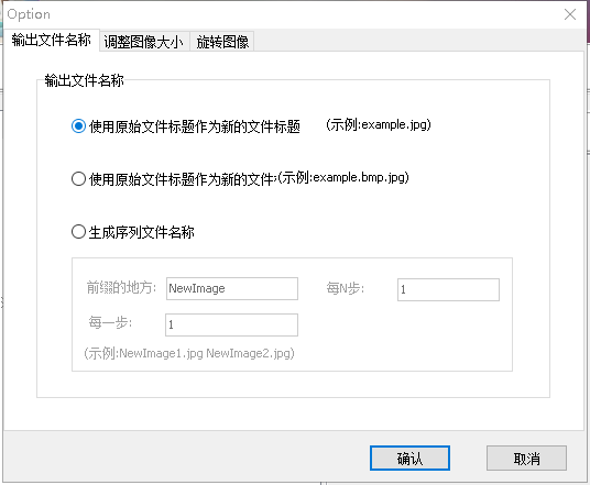 全能圖片轉(zhuǎn)換工具
