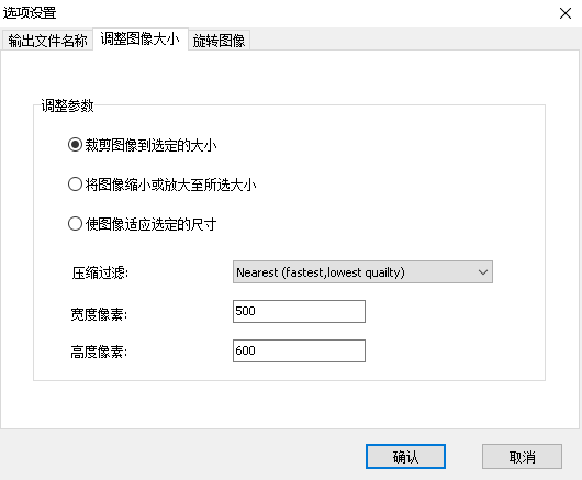 全能圖片轉(zhuǎn)換工具