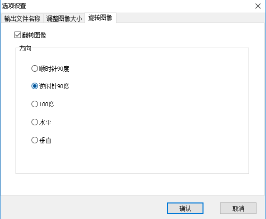 全能圖片轉(zhuǎn)換工具