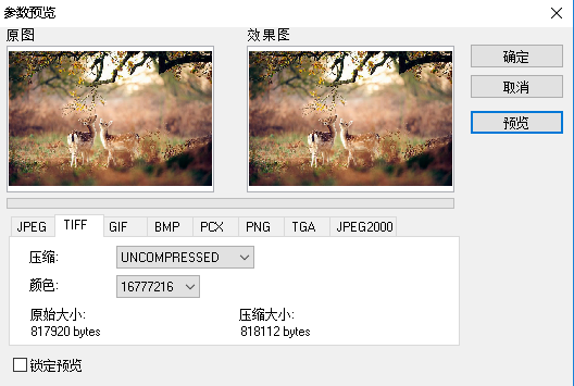 全能圖片轉(zhuǎn)換工具