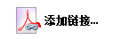 PDF批量加鏈接