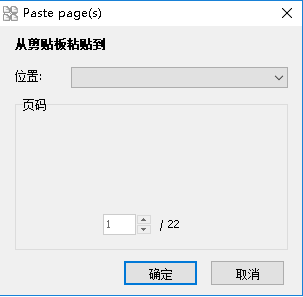 PDF頁面編輯