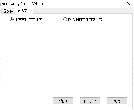文件自動復(fù)制工具