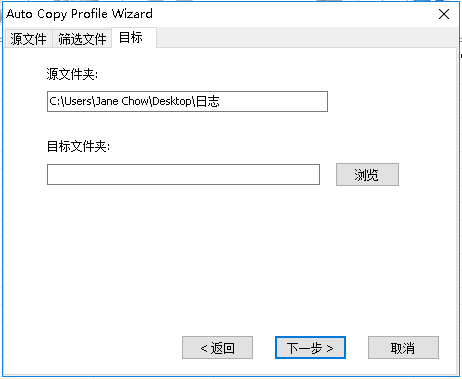 文件自動復(fù)制工具