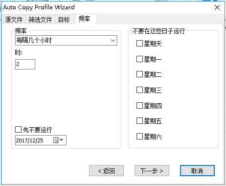 文件自動復(fù)制工具
