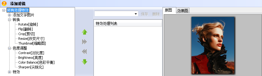 圖片批量特效處理