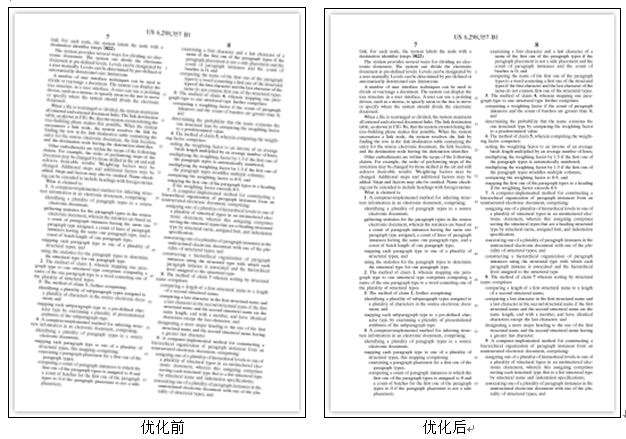 掃描PDF轉優化工具