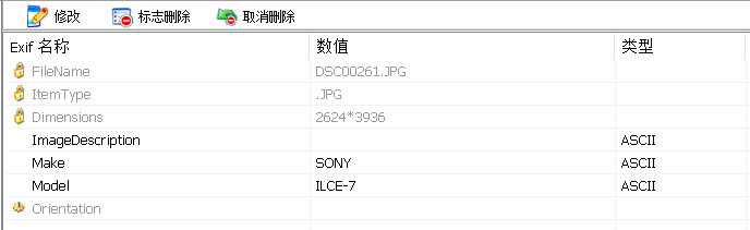 圖片EXIF信息修改工具