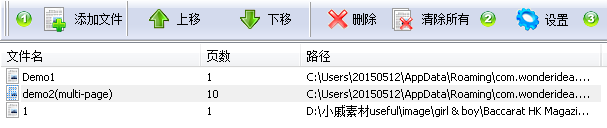 TIFF圖片合并分割工具