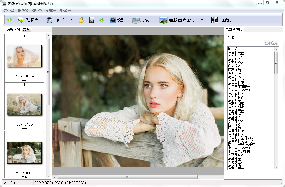 圖片幻燈片制作大師 