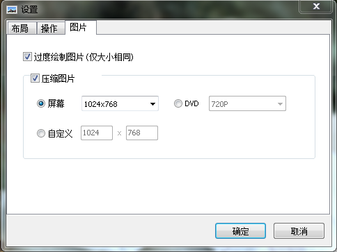 圖片幻燈片制作大師 