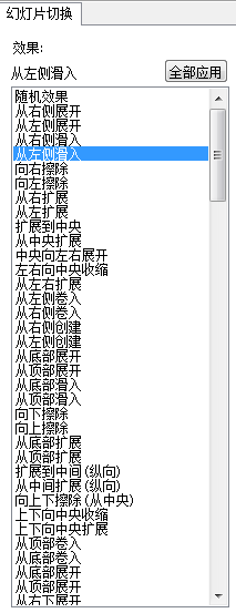 圖片幻燈片制作大師 