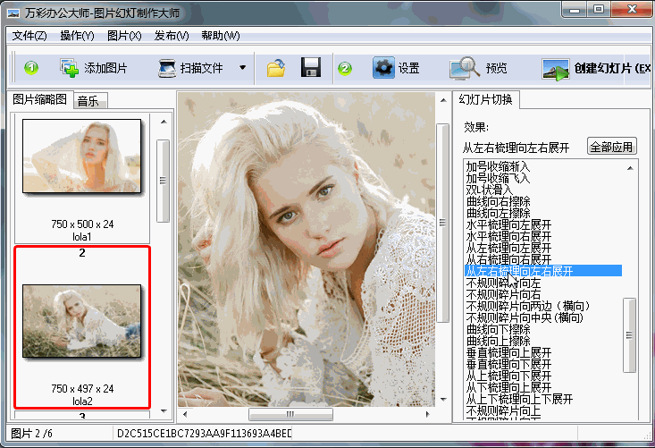 圖片幻燈片制作大師 