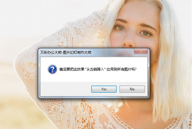 圖片幻燈片制作大師 