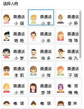 超級文本轉語音