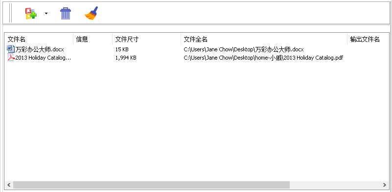 Office轉TEXT工具 Office轉TEXT工具