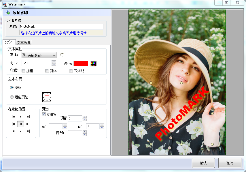 圖片批量加水印