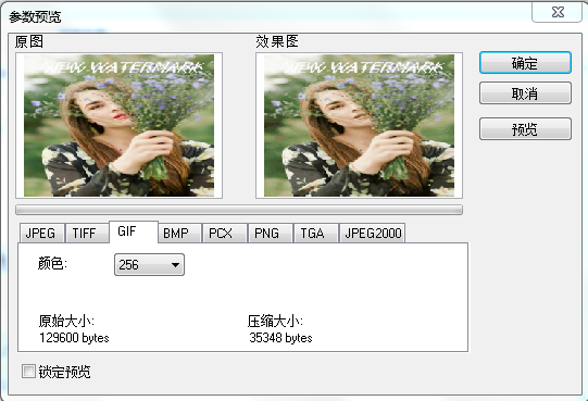 圖片批量加水印