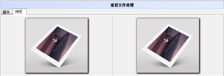 重復圖片探測工具 