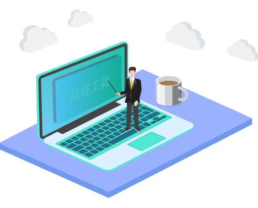 萬彩辦公大師,屏幕錄像